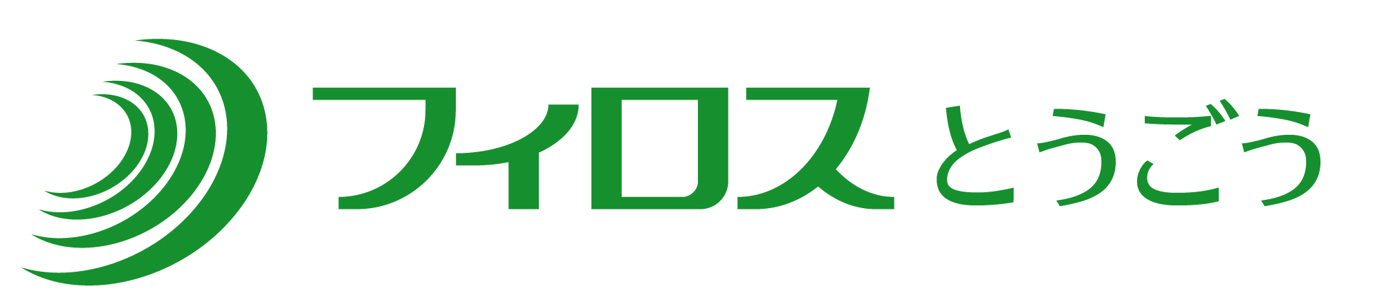 フィロスとうごう 求人サイト